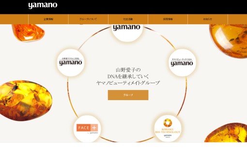 株式会社ヤマノビューティメイトグループの人材派遣サービスのホームページ画像