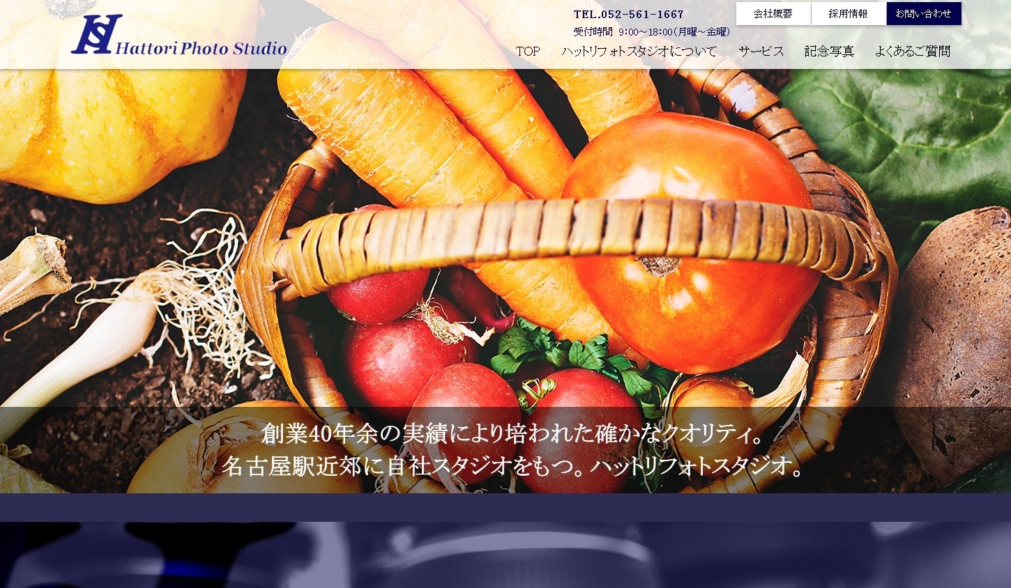 株式会社ハットリフォトスタジオの株式会社ハットリフォトスタジオサービス
