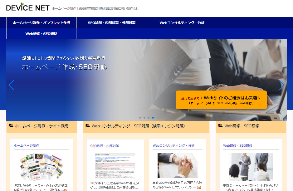 合同会社 ディバイスネットの合同会社 ディバイスネットサービス