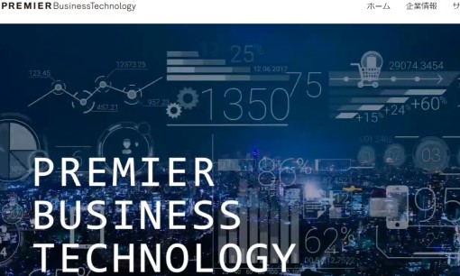 株式会社プレミアビジネステクノロジーのマーケティングリサーチサービスのホームページ画像