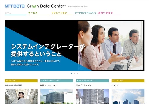 株式会社NTTデータのエヌ・ティ・ティ・データサービス