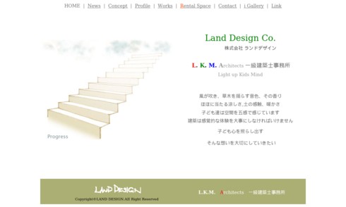 株式会社ランドデザインの物流倉庫サービスのホームページ画像