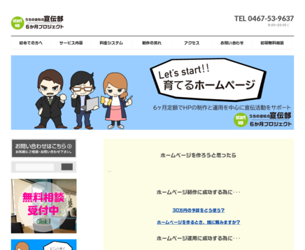 税理士法人ファリスのホームページ制作サービスのホームページ画像