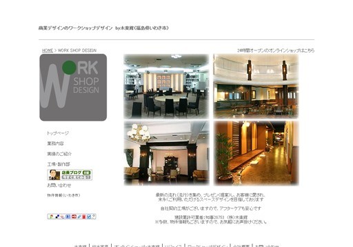 株式会社木楽館の木楽館サービス