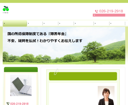 佐藤奈己社会保険労務士事務所の佐藤奈己社会保険労務士事務所サービス