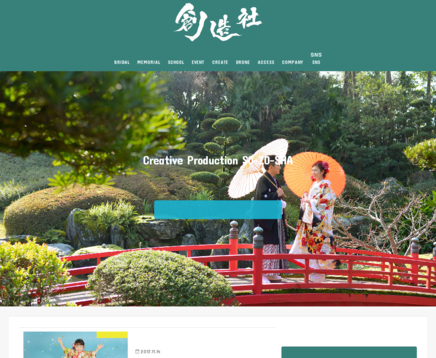 有限会社創造社の有限会社創造社サービス