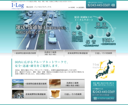 株式会社インバロジスティクスの株式会社インバロジスティクスサービス