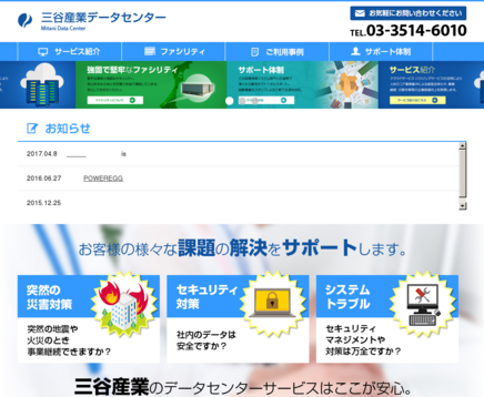 三谷産業株式会社の三谷産業サービス