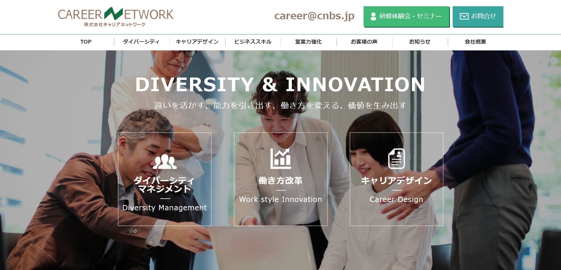 株式会社キャリアネットワークの株式会社キャリアネットワークサービス