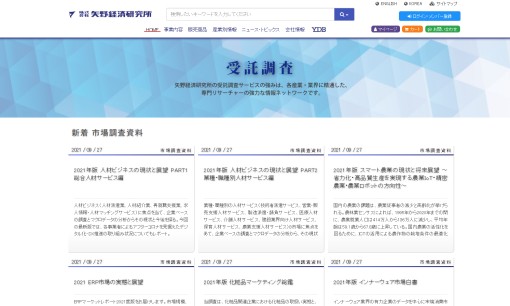 株式会社矢野経済研究所のコンサルティングサービスのホームページ画像
