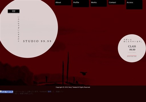 STUDIO99.99＜スタディオフォーナイン＞のSTUDIO99.99＜スタディオフォーナイン＞サービス