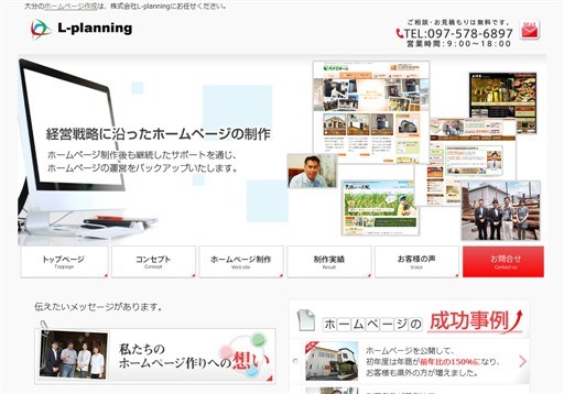 株式会社トリアナの株式会社 トリアナサービス