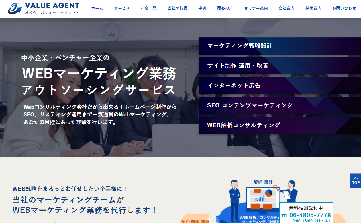 株式会社バリューエージェントの株式会社バリューエージェントサービス