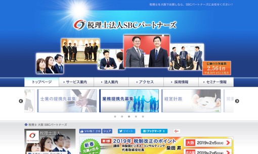 ミカタ税理士法人 ミカタコンサルティング株式会社の税理士サービスのホームページ画像