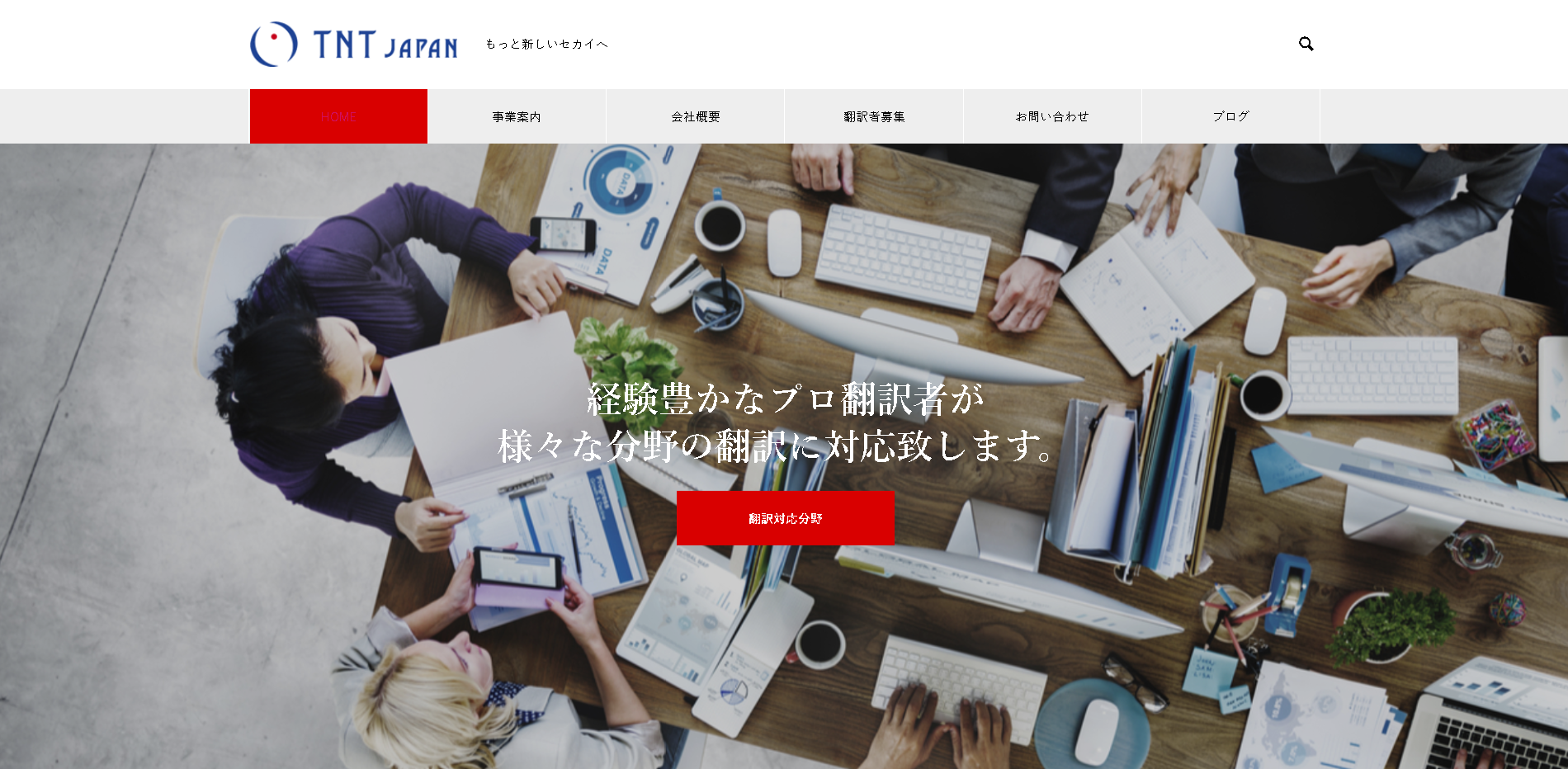 TNT Japan株式会社のTNT Japan株式会社サービス