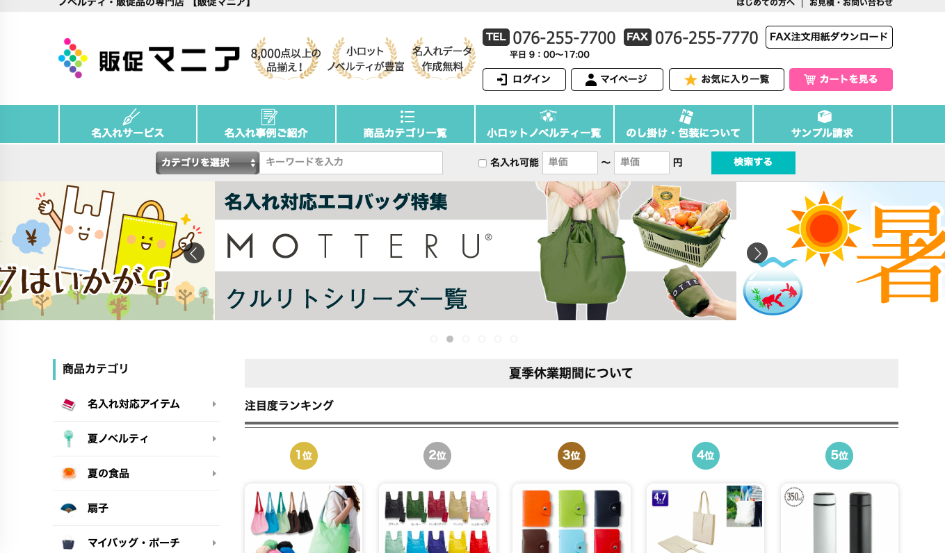 株式会社NEWSSの株式会社NEWSSサービス