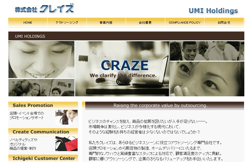 株式会社クレイズの株式会社クレイズサービス
