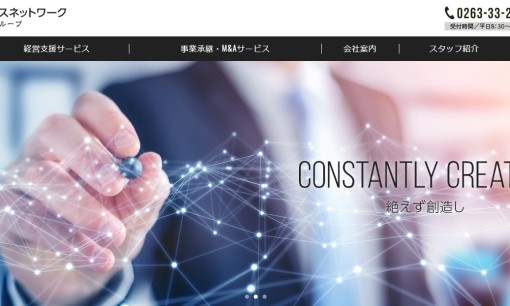 株式会社マスネットワークのコンサルティングサービスのホームページ画像