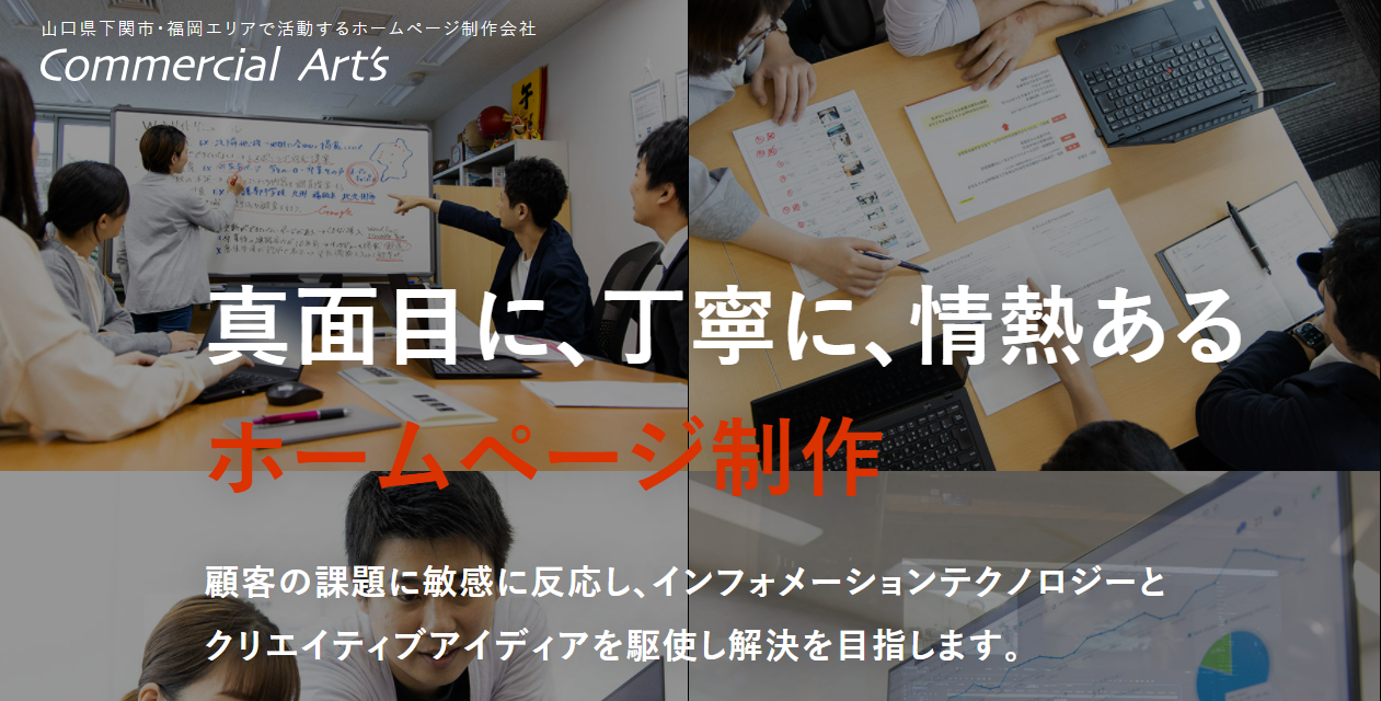 株式会社コマーシャルアーツの株式会社コマーシャルアーツサービス