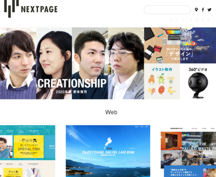 株式会社ネクストページの株式会社ネクストページサービス