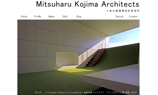 小島光晴建築設計事務所のオフィスデザインサービスのホームページ画像