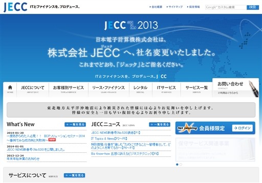 株式会社 JECCのJECCサービス