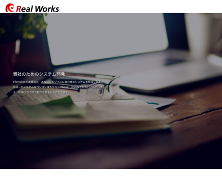 株式会社リアルワークスの株式会社リアルワークスサービス