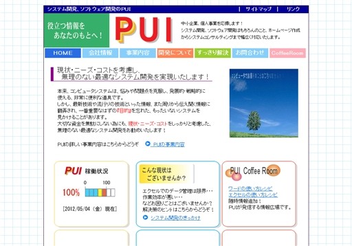 ＰＵＩ（ピーユーアイ）のＰＵＩ（ピーユーアイ）サービス