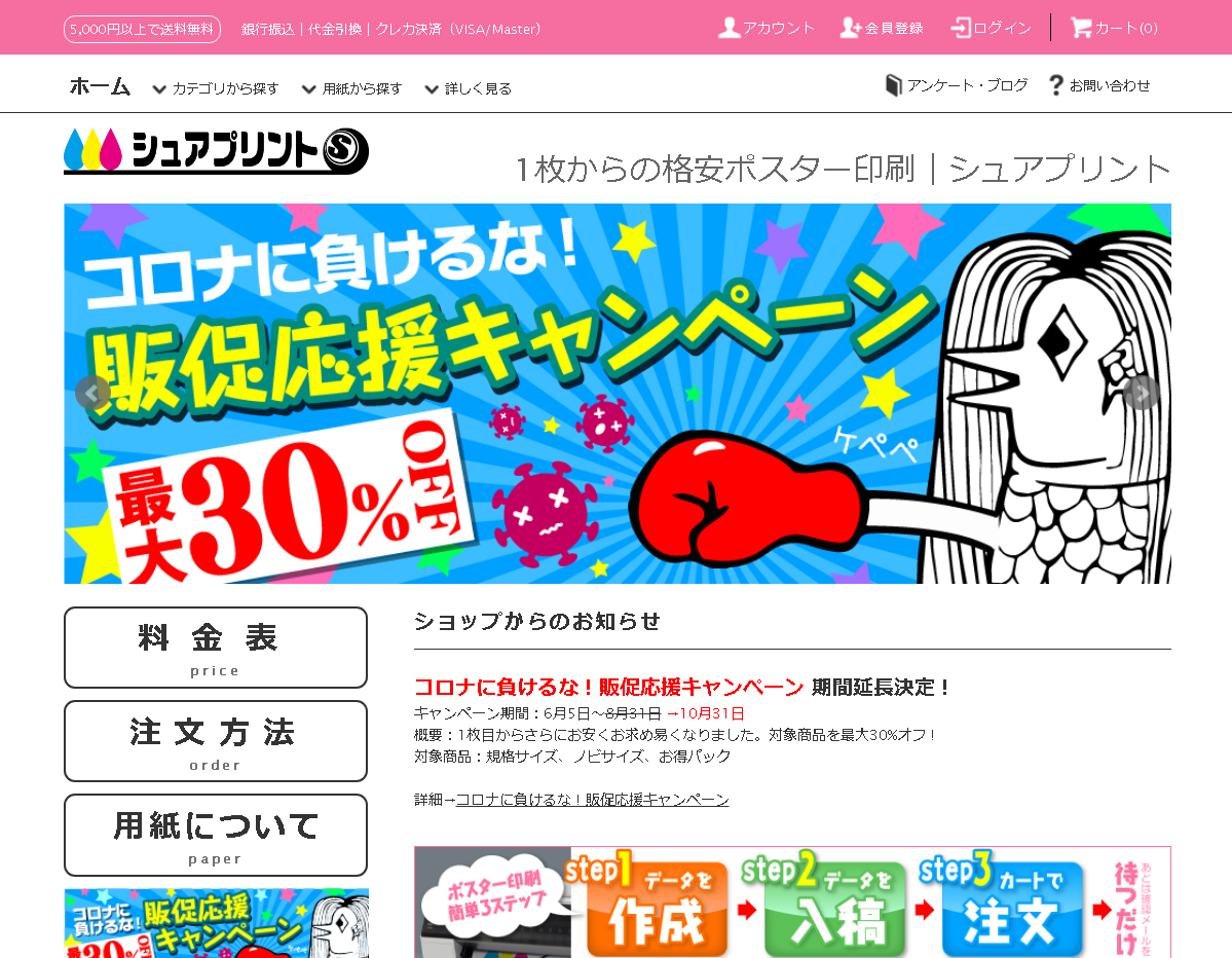 株式会社アイ・ウィルの株式会社アイ・ウィルサービス