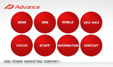 株式会社アドバンスのSEO対策サービスのホームページ画像