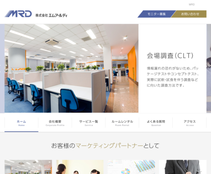 株式会社　エムアールディの株式会社　エムアールディサービス