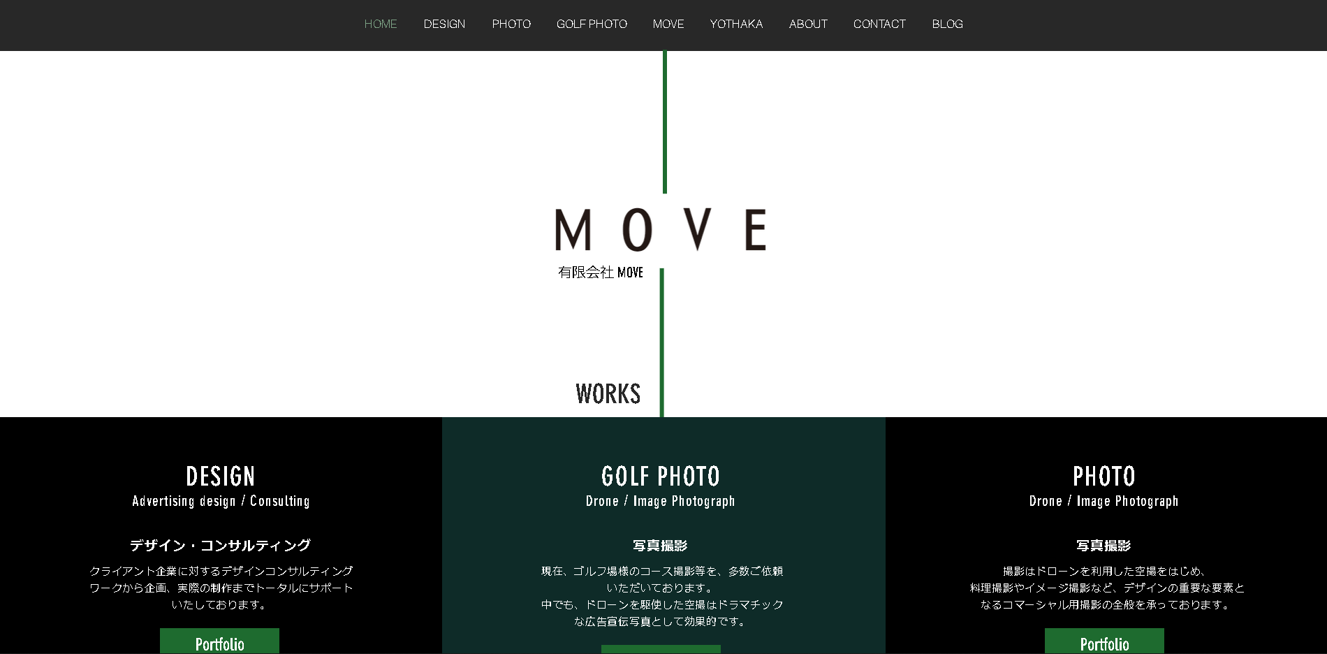 有限会社MOVEのMOVEサービス