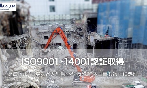 株式会社HIRAYAMAの解体工事サービスのホームページ画像