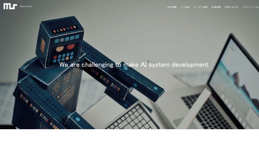 株式会社マクロセンドのシステム開発サービスのホームページ画像