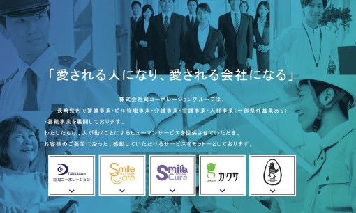 株式会社司コーポレーションのオフィス清掃サービスのホームページ画像
