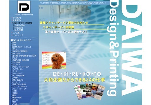 大和企画株式会社の大和企画株式会社サービス