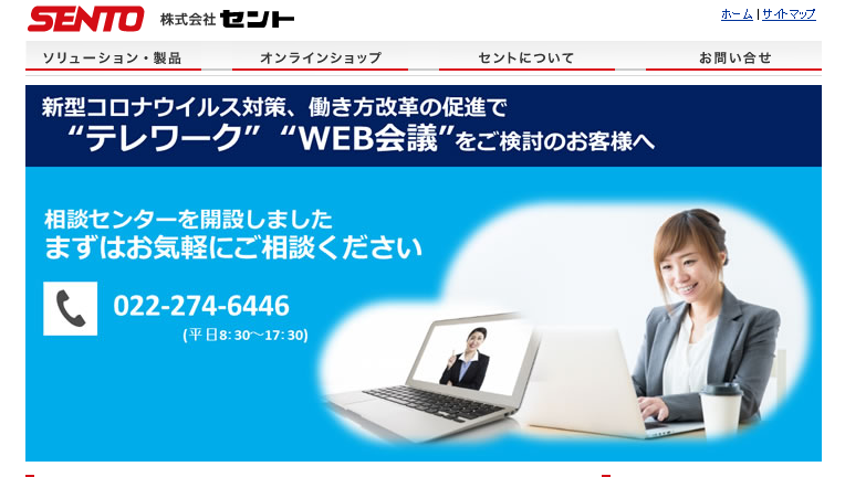 株式会社セントの株式会社セントサービス