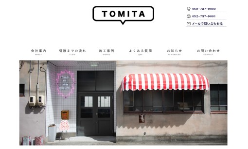 TOMITA株式会社の解体工事サービスのホームページ画像