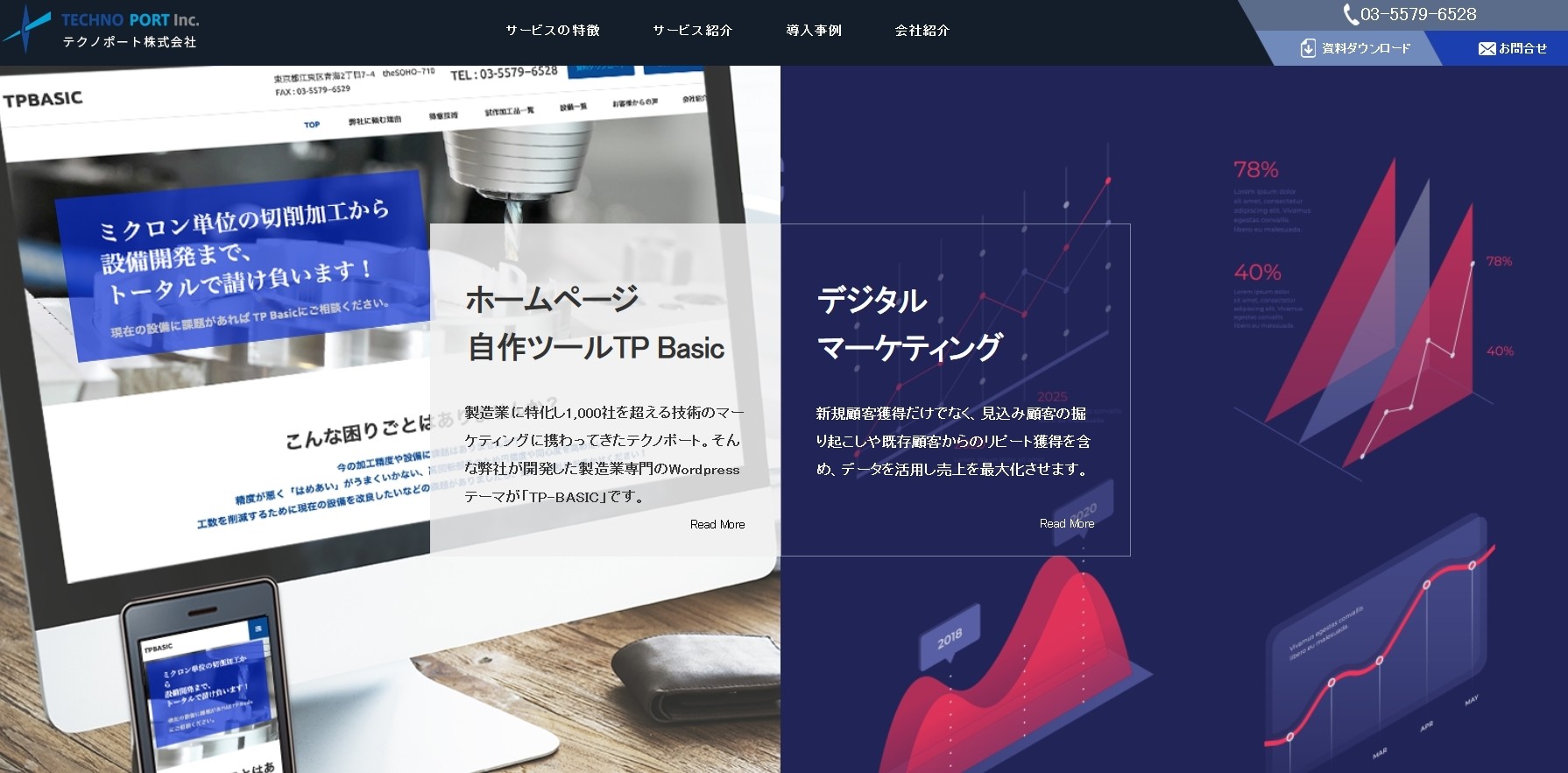 テクノポート株式会社のテクノポート株式会社サービス