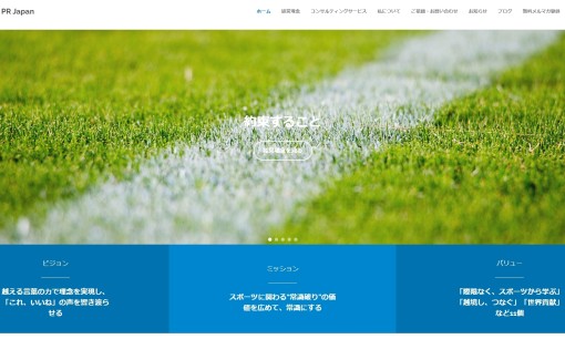 Sports PR Japan株式会社のPRサービスのホームページ画像