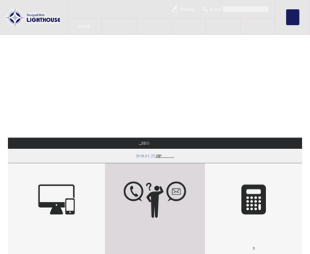 有限会社ライトハウスの有限会社ライトハウスサービス