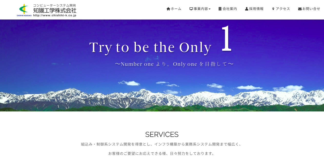 知識工学株式会社の知識工学株式会社サービス