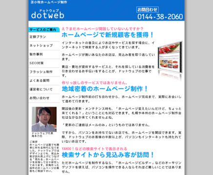 株式会社イデアシーディーの株式会社イデアシーディーサービス