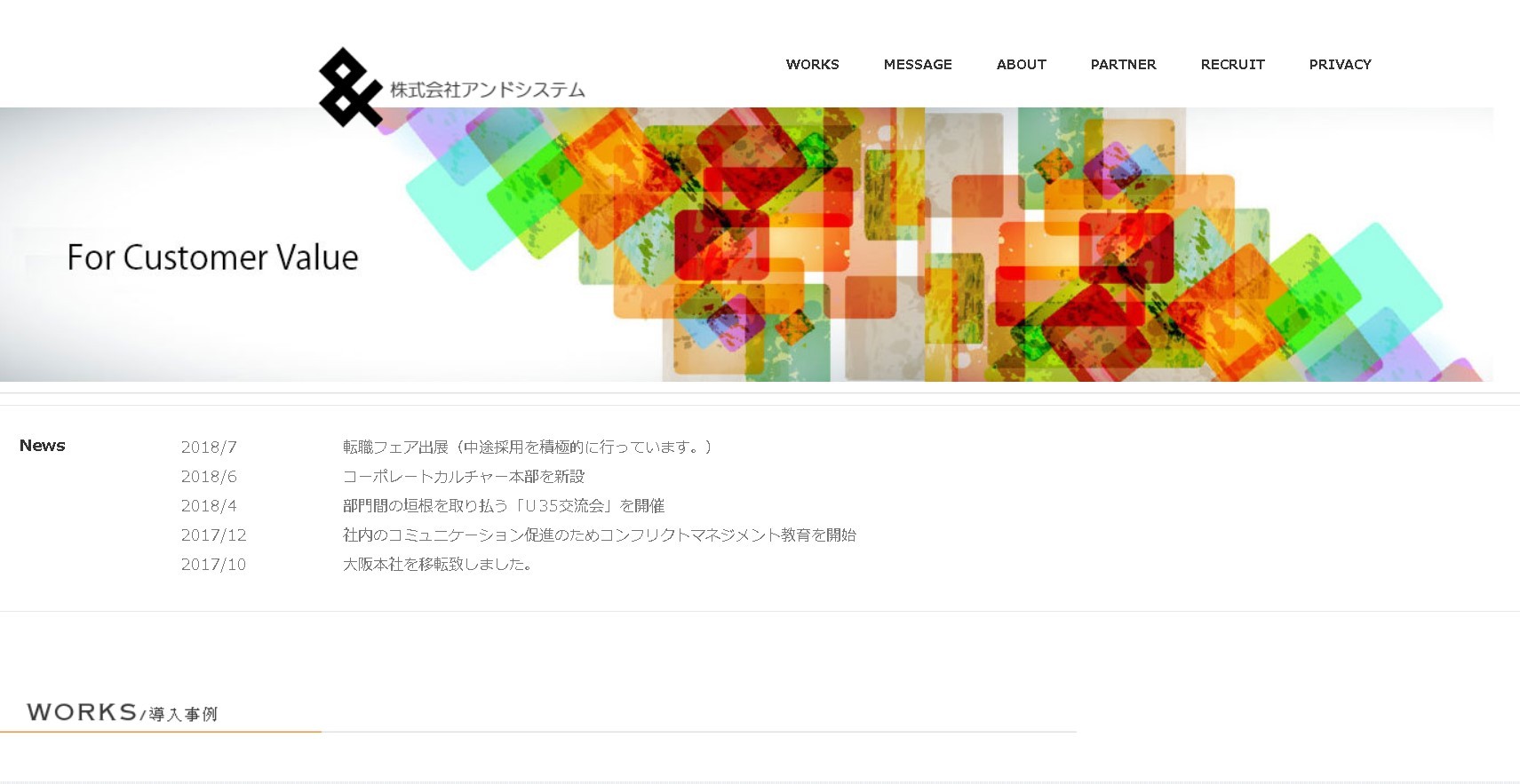 株式会社アンドシステムの株式会社アンドシステムサービス