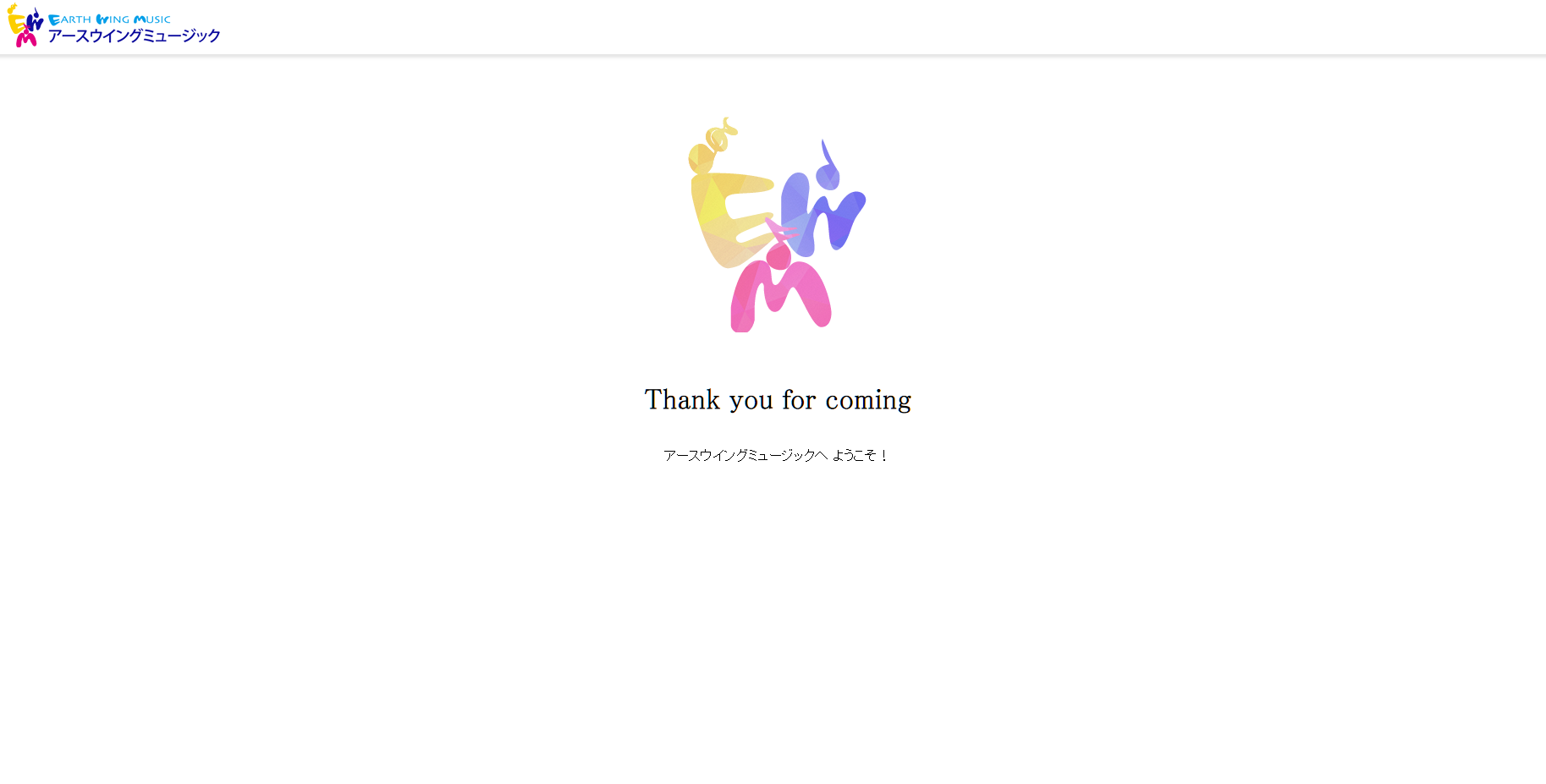 株式会社アースウイングミュージックの音楽制作サービスのホームページ画像