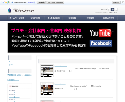 株式会社レイヤーワークスの株式会社レイヤーワークスサービス