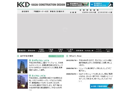 笠井設計株式会社の笠井設計サービス