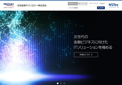 日本証券テクノロジー株式会社の日本証券テクノロジー株式会社サービス