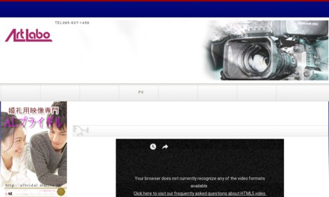 アートラボ株式会社の動画制作・映像制作サービスのホームページ画像
