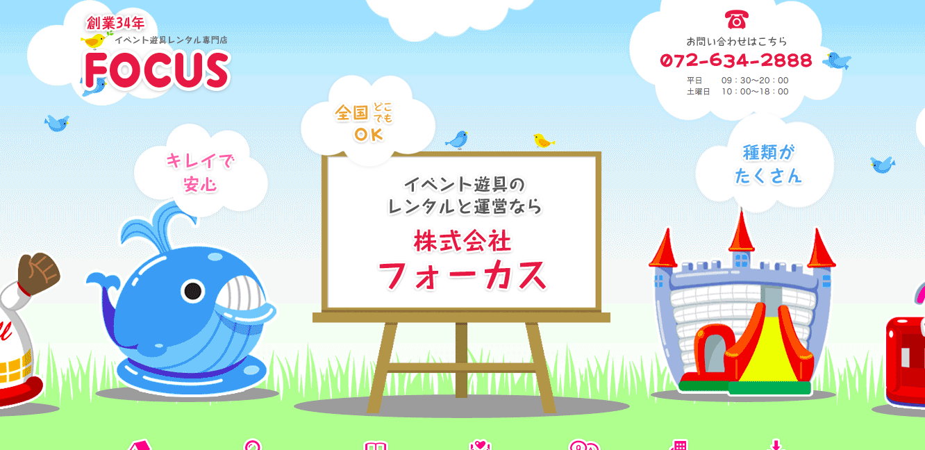 株式会社フォーカスの株式会社フォーカスサービス